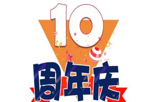 体育竞猜集团官网体育竞猜集团官网体育竞猜集团官网体育竞猜集团官网首页-体育竞猜(中国)-体育竞猜(中国)
集团十周年庆典