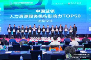 体育竞猜集团官网体育竞猜集团官网体育竞猜集团官网体育竞猜集团官网首页-体育竞猜(中国)-体育竞猜(中国)
集团荣获中国蓝领人力资源服务机构影响力TOP50证书
