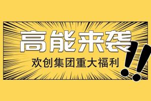 体育竞猜集团官网体育竞猜集团官网体育竞猜集团官网体育竞猜集团官网首页-体育竞猜(中国)-体育竞猜(中国)
集团重大福利：提供免费入户广州名额！
