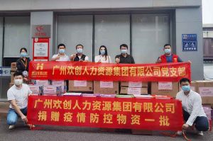 捐赠物资助力抗疫，体育竞猜集团官网体育竞猜集团官网体育竞猜集团官网体育竞猜集团官网首页-体育竞猜(中国)-体育竞猜(中国)
集团书写企业担当