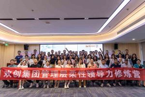 体育竞猜集团官网体育竞猜集团官网体育竞猜集团官网体育竞猜集团官网首页-体育竞猜(中国)-体育竞猜(中国)
集团2023年管理层柔性领导力修炼营圆满结营