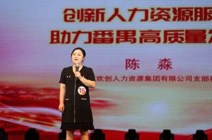 喜报！体育竞猜集团官网体育竞猜集团官网体育竞猜集团官网体育竞猜集团官网首页-体育竞猜(中国)-体育竞猜(中国)
集团党支部荣获番禺区演讲比赛三等奖