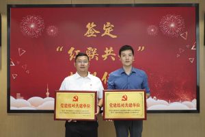 结对共建齐发展，同心同行赋新能|体育竞猜集团官网体育竞猜集团官网体育竞猜集团官网体育竞猜集团官网首页-体育竞猜(中国)-体育竞猜(中国)
集团党支部与大龙街商会党