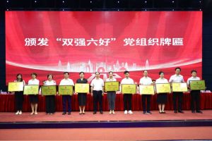 喜报！体育竞猜集团官网体育竞猜集团官网体育竞猜集团官网体育竞猜集团官网首页-体育竞猜(中国)-体育竞猜(中国)
集团党支部荣获广州市非公有制经济组织“双强六好”党