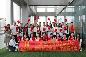 体育竞猜集团官网体育竞猜集团官网体育竞猜集团官网体育竞猜集团官网首页-体育竞猜(中国)-体育竞猜(中国)
集团2023年教师茶话会暨体育竞猜集团官网体育竞猜集团官网体育竞猜集团官网体育竞猜集团官网首页-体育竞猜(中国)-体育竞猜(中国)
大学线上学院启动会