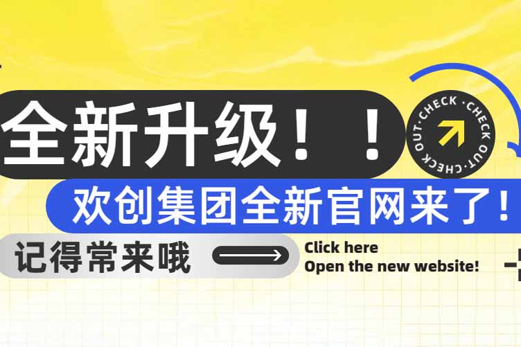 官宣！体育竞猜集团官网体育竞猜集团官网体育竞猜集团官网体育竞猜集团官网首页-体育竞猜(中国)-体育竞猜(中国)
集团官网全新上线啦～