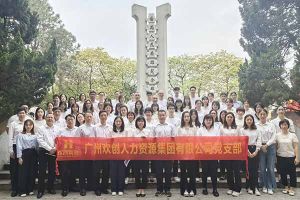 体育竞猜集团官网体育竞猜集团官网体育竞猜集团官网体育竞猜集团官网首页-体育竞猜(中国)-体育竞猜(中国)
集团党支部积极参与“缅怀革命先烈 传承红色精神”活动
