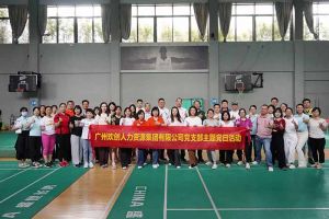 体育竞猜集团官网体育竞猜集团官网体育竞猜集团官网体育竞猜集团官网首页-体育竞猜(中国)-体育竞猜(中国)
集团党支部积极参与“清正廉洁本色，提高党性修养”主题党建