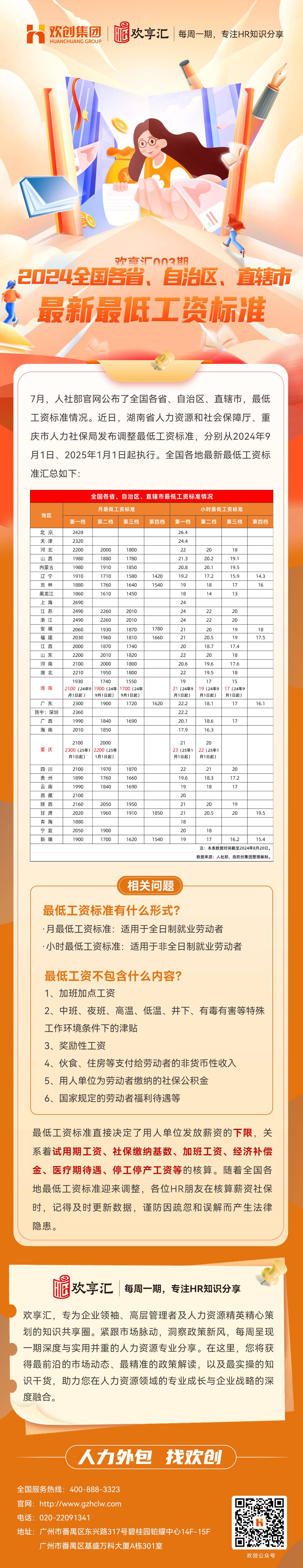 体育竞猜集团官网体育竞猜集团官网体育竞猜集团官网体育竞猜集团官网首页-体育竞猜(中国)-体育竞猜(中国)
会3(1).jpg