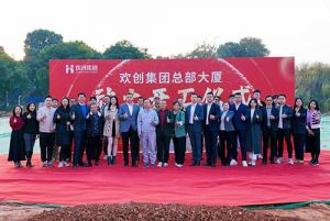 共启新程，再谱华章！体育竞猜集团官网体育竞猜集团官网体育竞猜集团官网体育竞猜集团官网首页-体育竞猜(中国)-体育竞猜(中国)
集团隆重举行总部大厦动土仪式