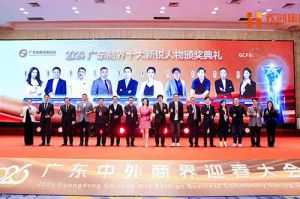 【粤商翘楚，璀璨珠江】体育竞猜集团官网体育竞猜集团官网体育竞猜集团官网体育竞猜集团官网首页-体育竞猜(中国)-体育竞猜(中国)
集团董事长罗宁弟荣获“2024广东