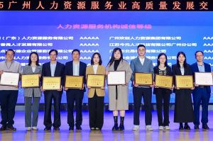 四喜临门！体育竞猜集团官网体育竞猜集团官网体育竞猜集团官网体育竞猜集团官网首页-体育竞猜(中国)-体育竞猜(中国)
集团及旗下子公司获评“2024年度人力资源优质
