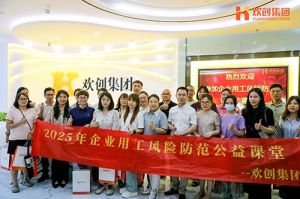 赋能前行，筑牢用工防线 | 体育竞猜集团官网体育竞猜集团官网体育竞猜集团官网体育竞猜集团官网首页-体育竞猜(中国)-体育竞猜(中国)
集团企业用工风险防范公益讲座
