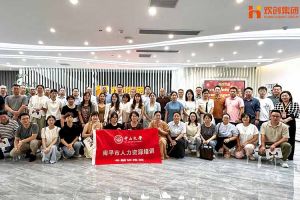 热烈欢迎南平市人力资源培训专题研修班领导及学员莅临体育竞猜集团官网体育竞猜集团官网体育竞猜集团官网体育竞猜集团官网首页-体育竞猜(中国)-体育竞猜(中国)
集团考
