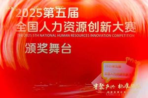喜报！体育竞猜集团官网体育竞猜集团官网体育竞猜集团官网体育竞猜集团官网首页-体育竞猜(中国)-体育竞猜(中国)
集团摘揽全国人力资源创新大赛三项大奖