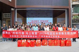 善启新年·新春送暖 | 体育竞猜集团官网体育竞猜集团官网体育竞猜集团官网体育竞猜集团官网首页-体育竞猜(中国)-体育竞猜(中国)
集团党支部进社区慰问困难群体