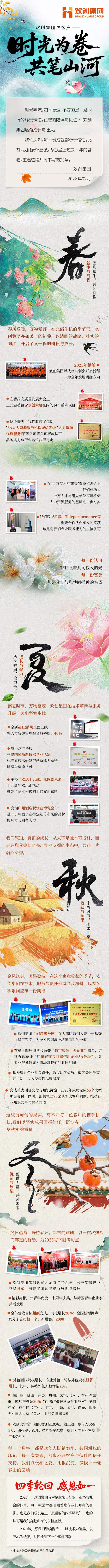体育竞猜集团官网体育竞猜集团官网体育竞猜集团官网体育竞猜集团官网首页-体育竞猜(中国)-体育竞猜(中国)
感谢长图-1(1).jpg